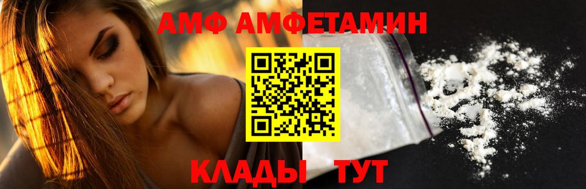 АМФ  АМФ  Новочебоксарск  АМФЕТАМИН Розовый  Вход с VPN 