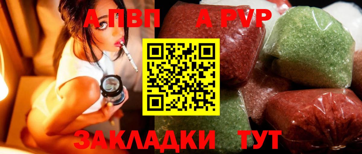 Alpha-PVP VHQ Новочебоксарск