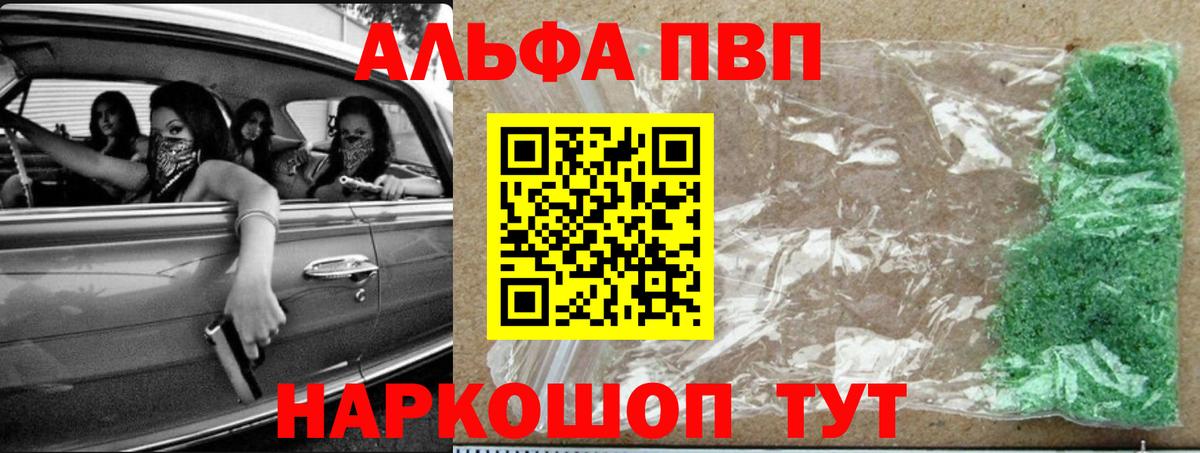 А ПВП  Alpha PVP Crystall  APVP крисы CK  Вход с VPN  Новочебоксарск 