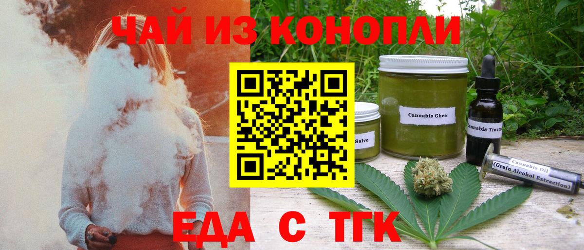 Новочебоксарск  Cannafood марихуана  Вход с VPN 