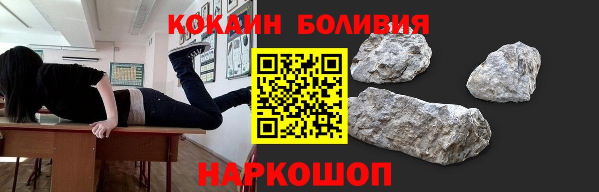 Cocaine Эквадор  Вход с VPN  наркошоп  Кокаин  Новочебоксарск  КОКАИН Перу 