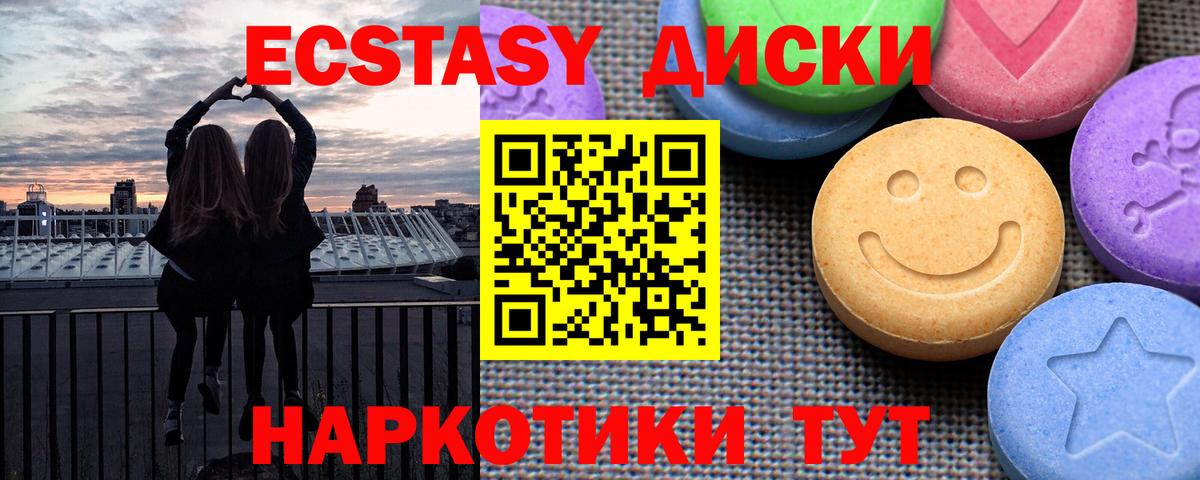 Ecstasy 280мг  Ecstasy Philipp Plein  Новочебоксарск  Ecstasy  Вход с VPN 