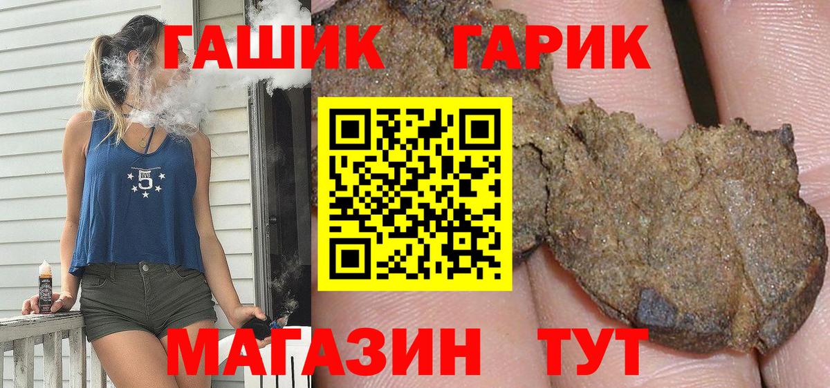 ГАШИШ hashish  ГАШИШ гарик  Новочебоксарск  Вход с VPN 