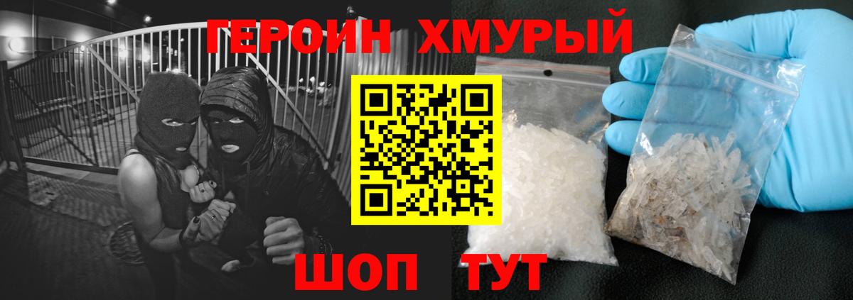 ГЕРОИН VHQ  Вход с VPN  Новочебоксарск 