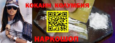 кокаин колумбия Будённовск