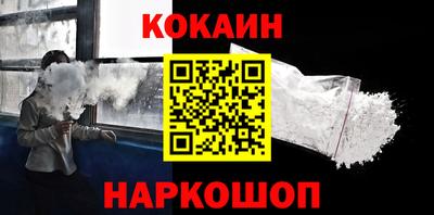 кокаин VHQ Бугуруслан