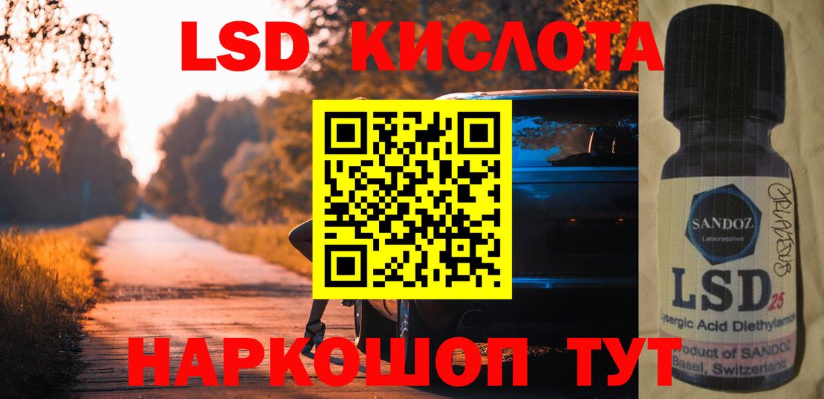 LSD-25 экстази кислота Новочебоксарск