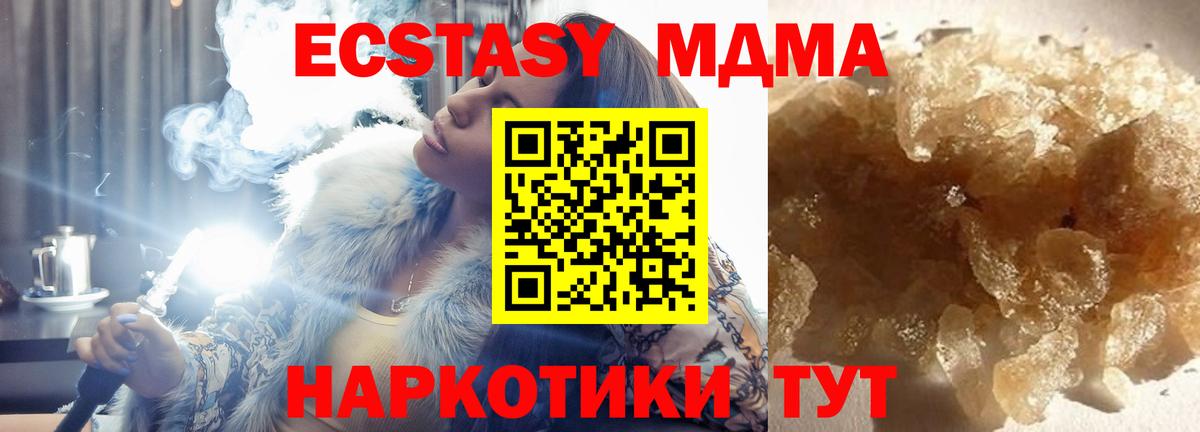 Новочебоксарск  MDMA Molly  MDMA  МДМА crystal  Вход с VPN 