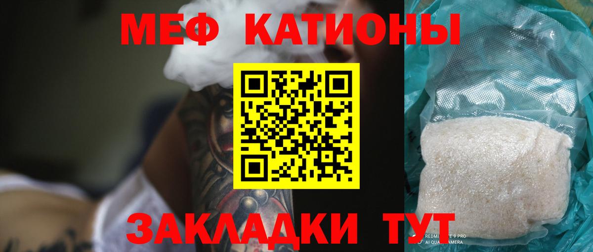 Мефедрон  Новочебоксарск