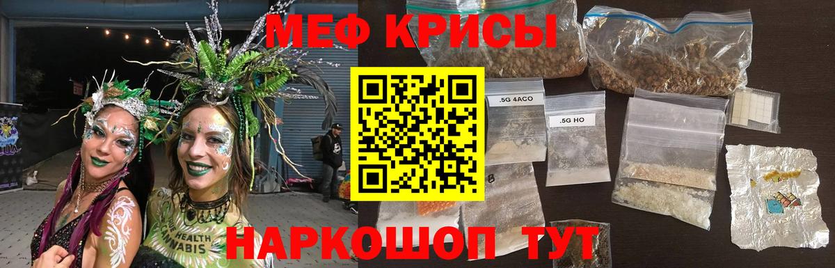 МЕФ 4 MMC  МЕФ мяу мяу  Вход с VPN  Меф  Новочебоксарск 