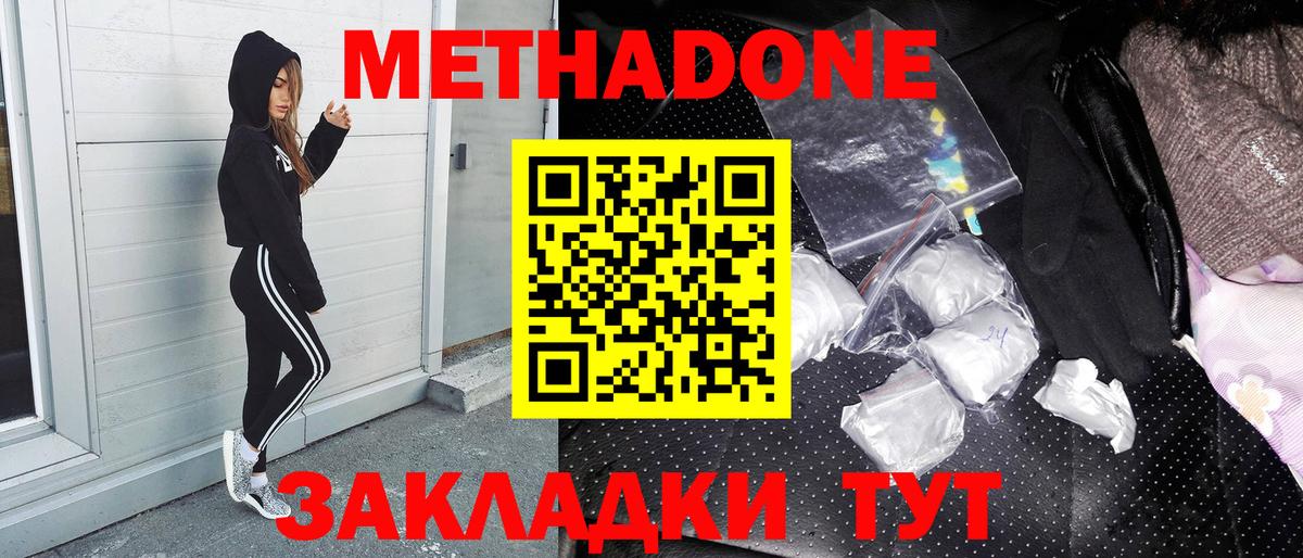 МЕТАДОН белоснежный  Вход с VPN  Метадон VHQ  Новочебоксарск 