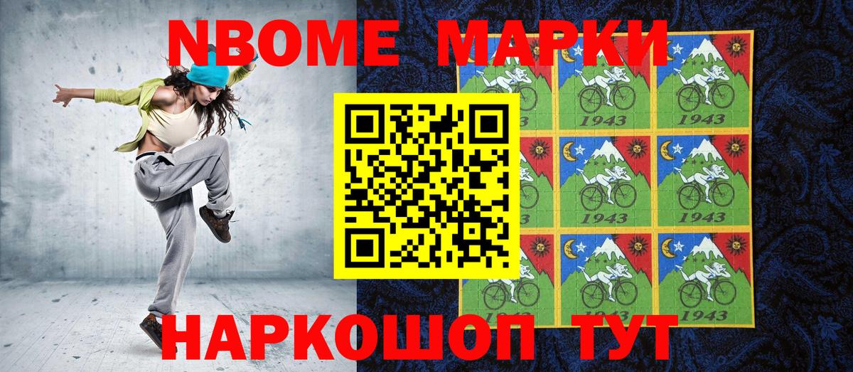 Наркотические марки 1,5мг Новочебоксарск