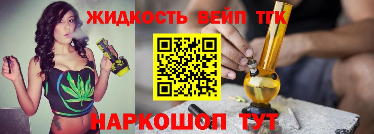 Новочебоксарск  Дистиллят ТГК Wax  Вход с VPN  ТГК вейп 
